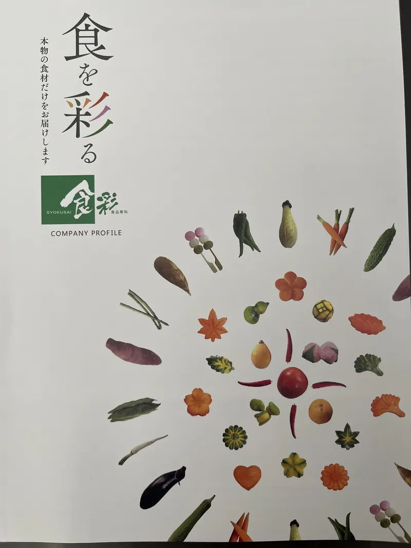 株式会社食品専科食彩の求人・転職情報