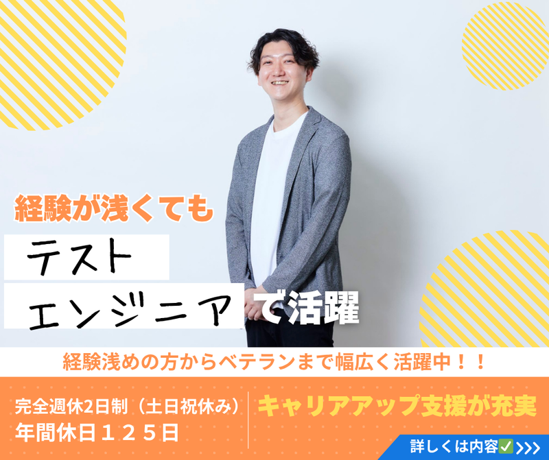 株式会社ライコンの求人・転職情報