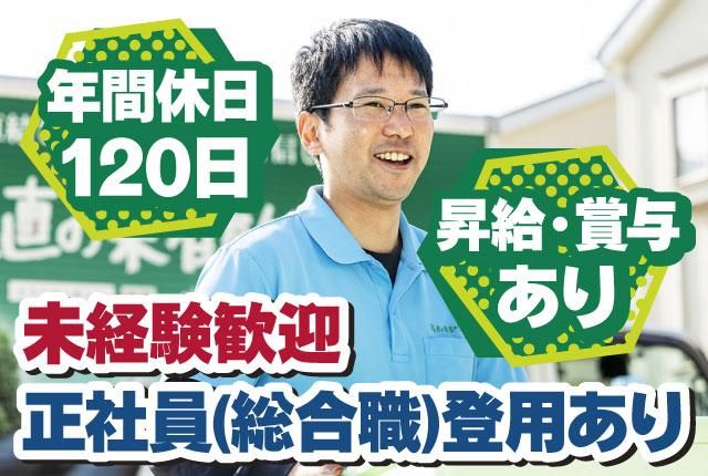 東都生活協同組合