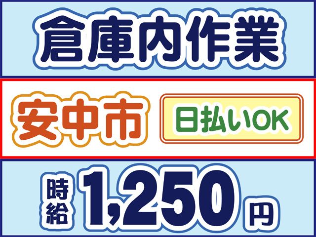 株式会社ロフティー 高崎支店