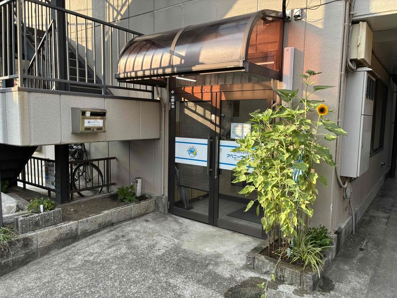 就労継続支援B型 アベニーワークス(株式会社アクア)のアルバイト・バイト求人情報-02
