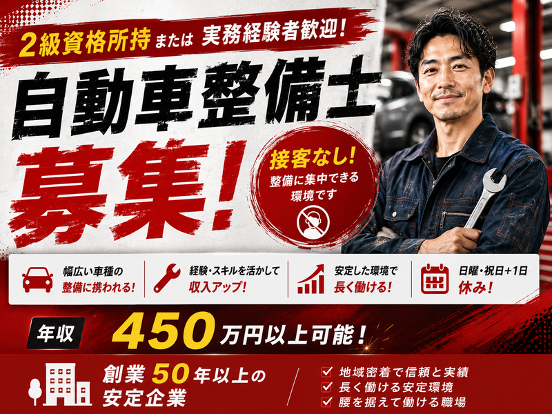カートピアジャンボ株式会社の求人・転職情報