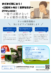 新橋/赤坂/六本木/お台場　※派遣先のアルバイト・バイト求人情報-16