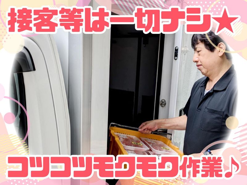 いろは精肉店 食品館アプロ甲南店のアルバイト・バイト求人情報-02