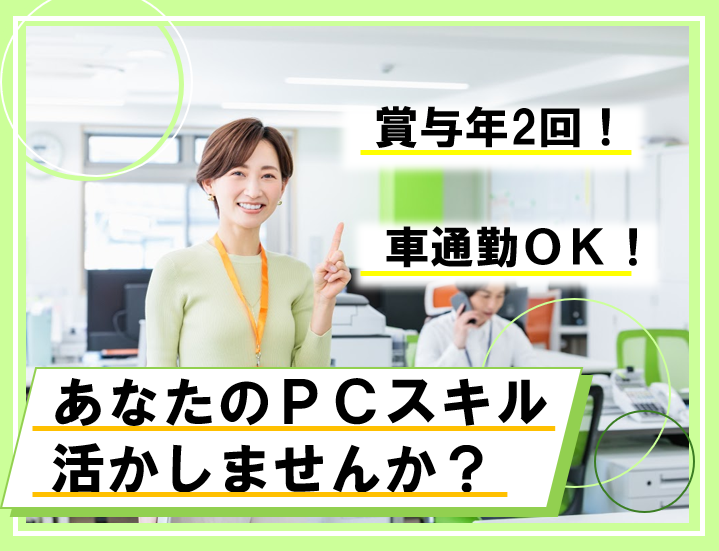 株式会社キタザワの求人・転職情報