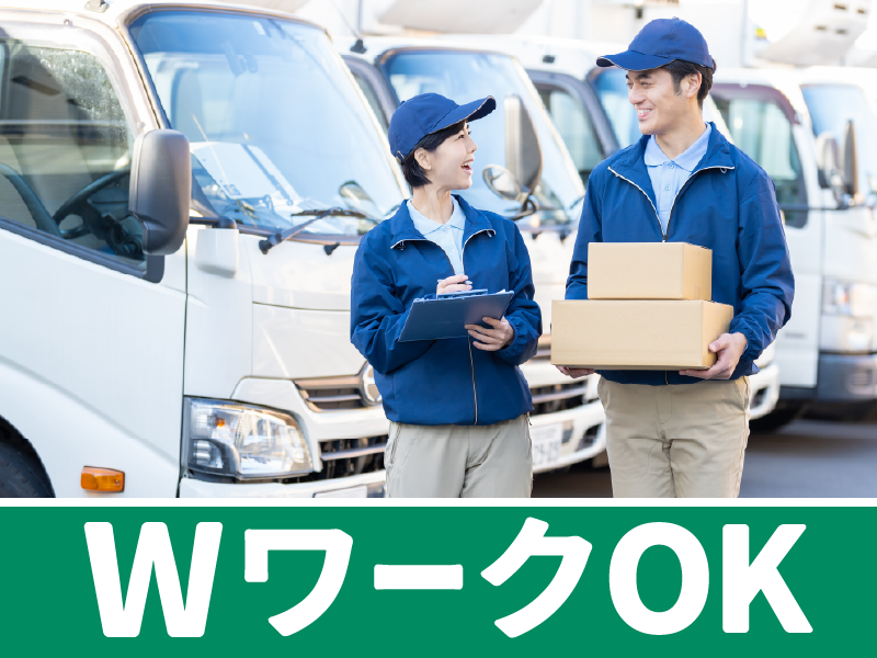 株式会社関口運輸のアルバイト・バイト求人情報-03