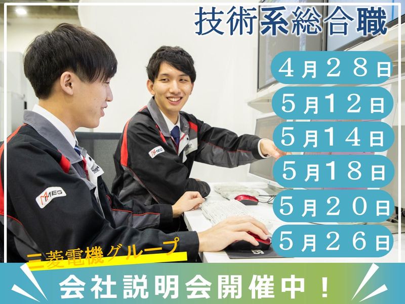 三菱電機メカトロニクスエンジニアリング株式会社