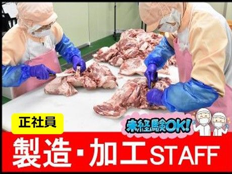 南給の求人・転職情報