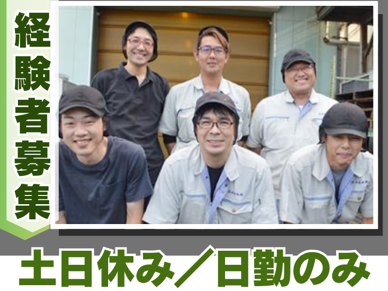 名岐合成株式会社の求人・転職情報