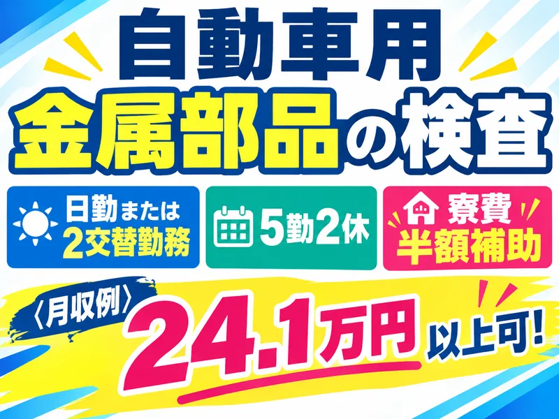 株式会社ＦＭＣの求人・転職情報
