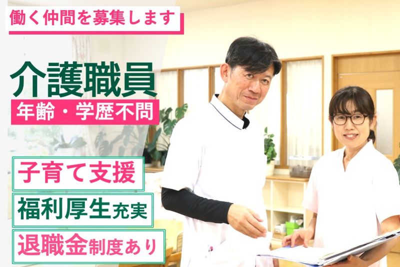 医療法人宮沢医院の求人・転職情報