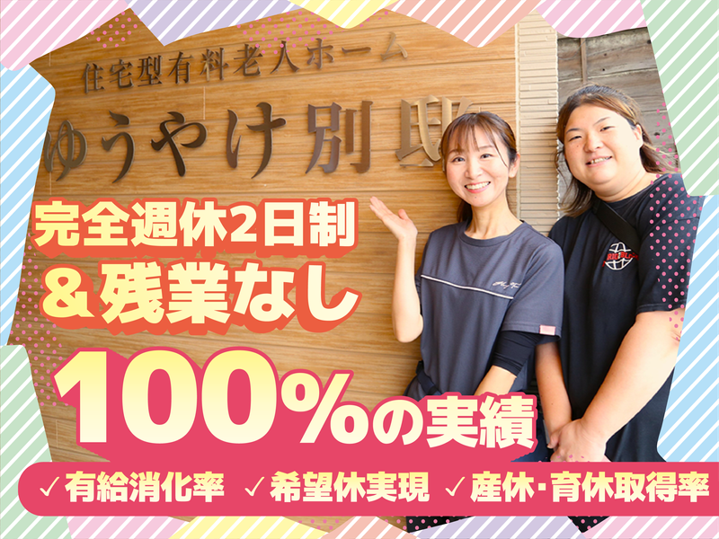 株式会社Kブリッジの求人・転職情報