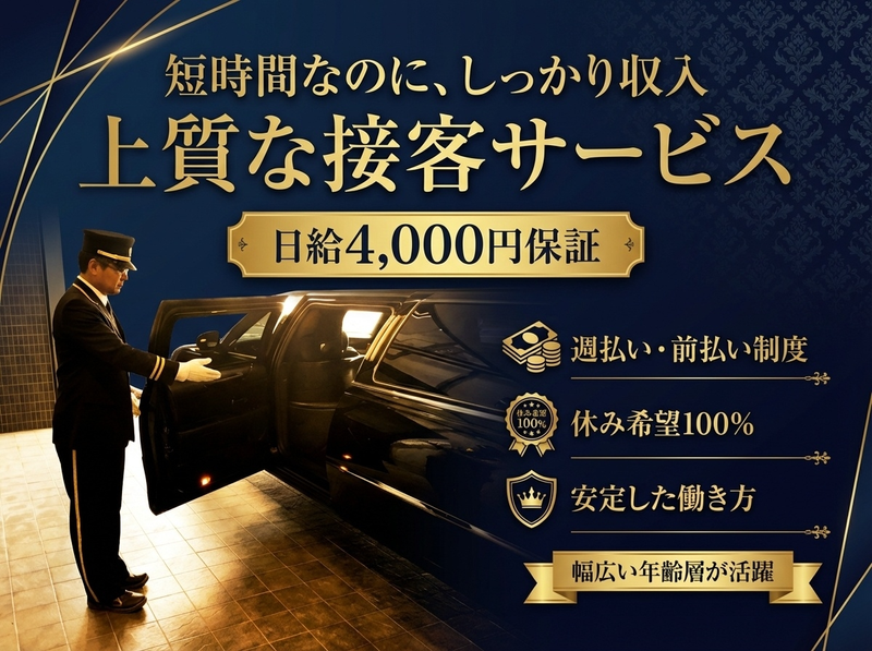 タイガー警備保障株式会社【福岡県福岡市南区柳瀬周辺エリア】のアルバイト・バイト求人情報-06