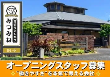 株式会社三峰の求人・転職情報