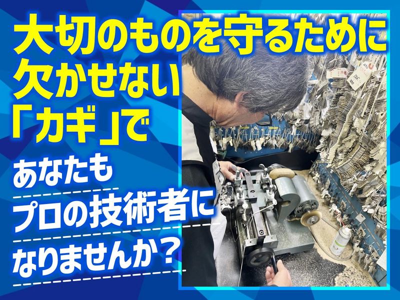 株式会社エスエフの求人・転職情報