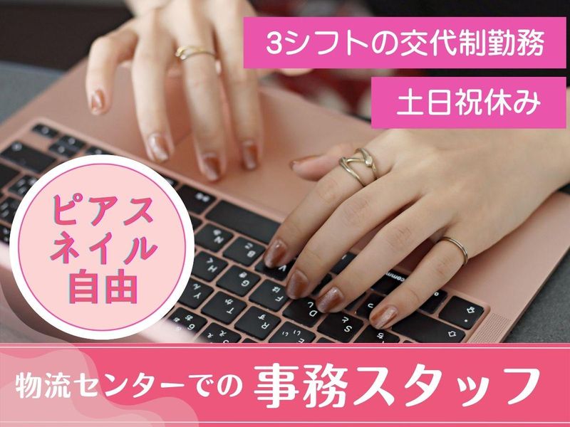 株式会社フィールドネットワーク/AK-114のアルバイト・バイト求人情報-36