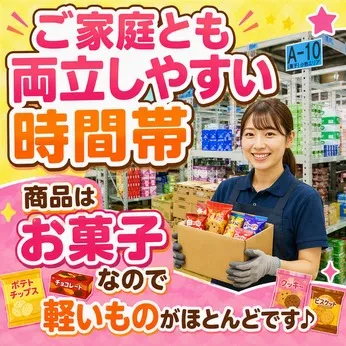 篠崎運輸　岩槻流通センター