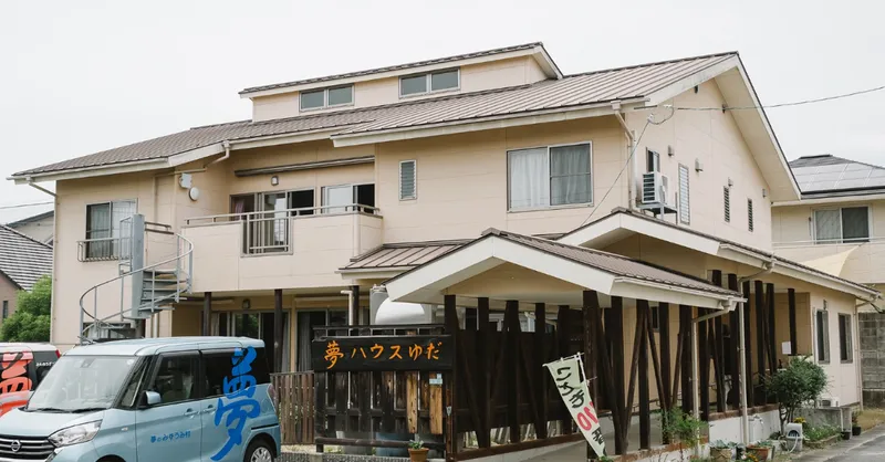 小規模多機能居宅介護　夢ハウスゆだ(社会福祉法人 夢のみずうみ村)のアルバイト・バイト求人情報