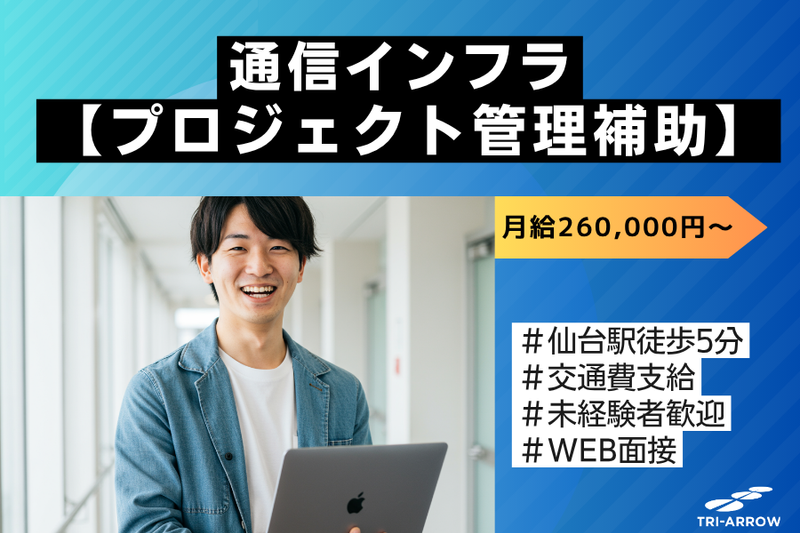 トライアロー株式会社のアルバイト・バイト求人情報-09