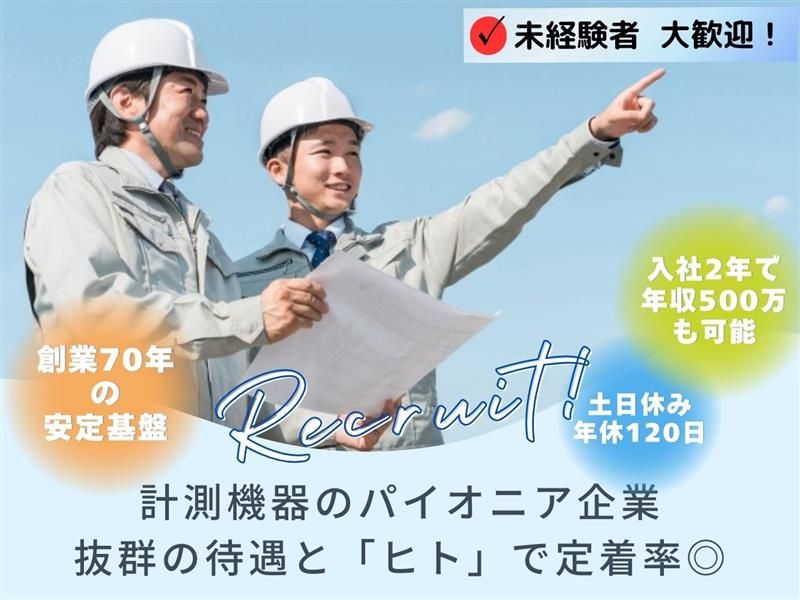 株式会社エスコSDの求人・転職情報