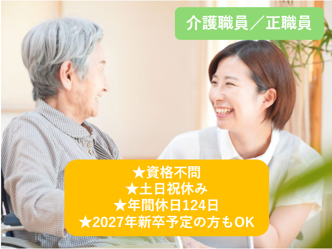 北毛保健生活協同組合-0004の求人・転職情報
