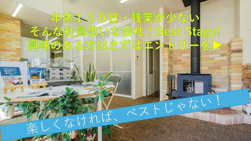 【埼玉・千葉・東京/住まいサービス】福利厚生充実の会社説明会