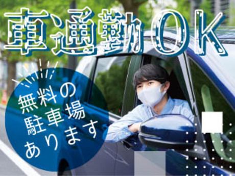 株式会社平山 つくば支店の求人・転職情報