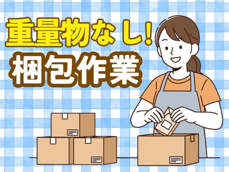 株式会社ミックコーポレーション西日本-0002の求人・転職情報