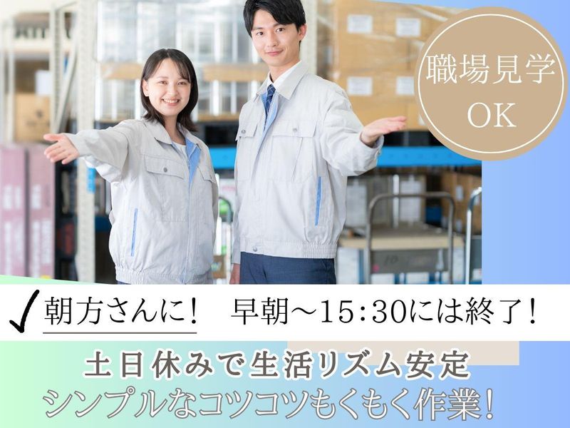株式会社フロンティアジャパン　【派遣先】足柄上郡山北町岸