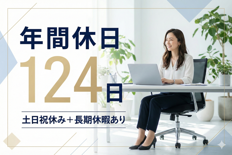 日本高圧洗浄株式会社の求人・転職情報