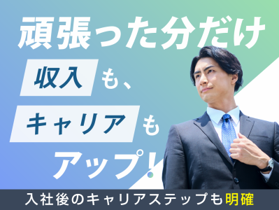 株式会社笑美ホームの求人・転職情報