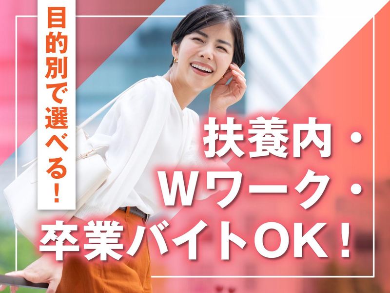 富士ソフトサービスビューロ株式会社_C092-TN1のアルバイト・バイト求人情報-04