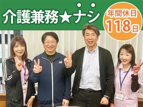 社会福祉法人成蹊会の求人・転職情報