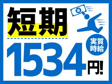 株式会社ビートのアルバイト・バイト求人情報-01