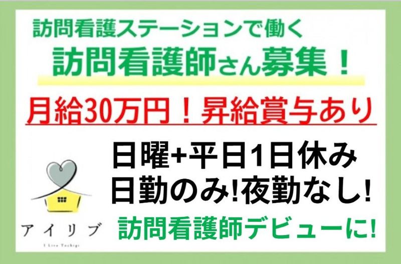 合同会社リビングアーティストの求人・転職情報
