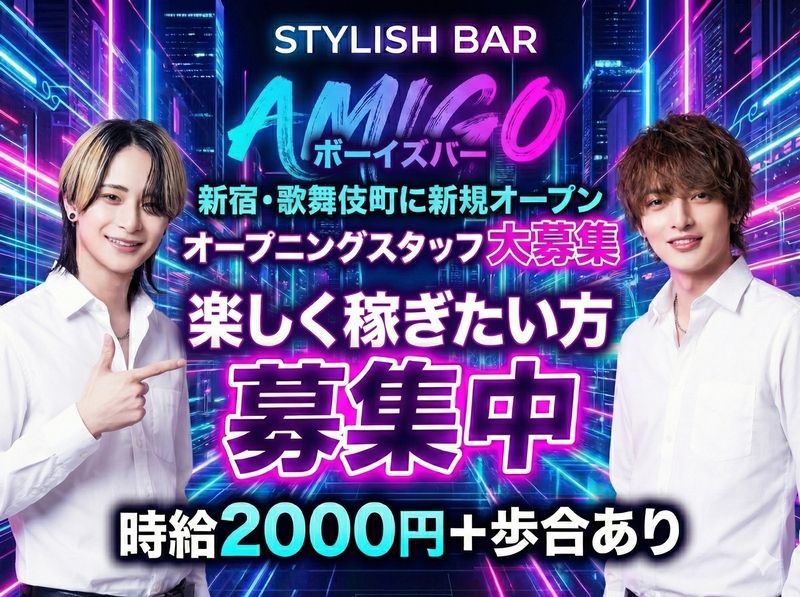 Amigoの派遣求人情報