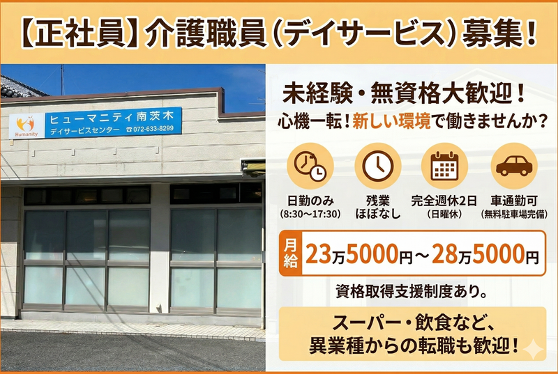 ベストウイッシュ株式会社の求人・転職情報