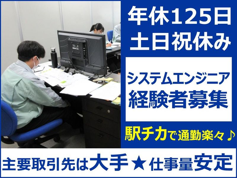 株式会社サンプロスシステムの求人・転職情報