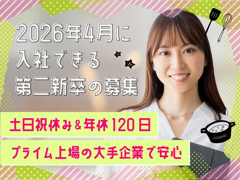 株式会社共立メンテナンスの求人・転職情報
