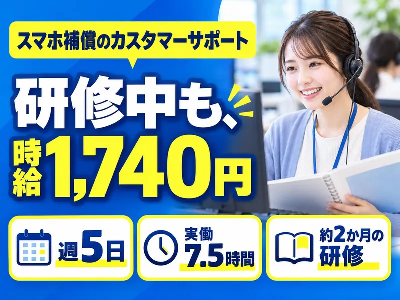 株式会社ドゥファイン(派遣元)/TGCDEA_あんしん補償のアルバイト・バイト求人情報-27