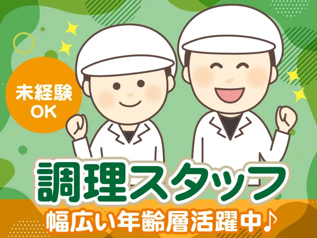 株式会社キャリアのアルバイト・バイト求人情報