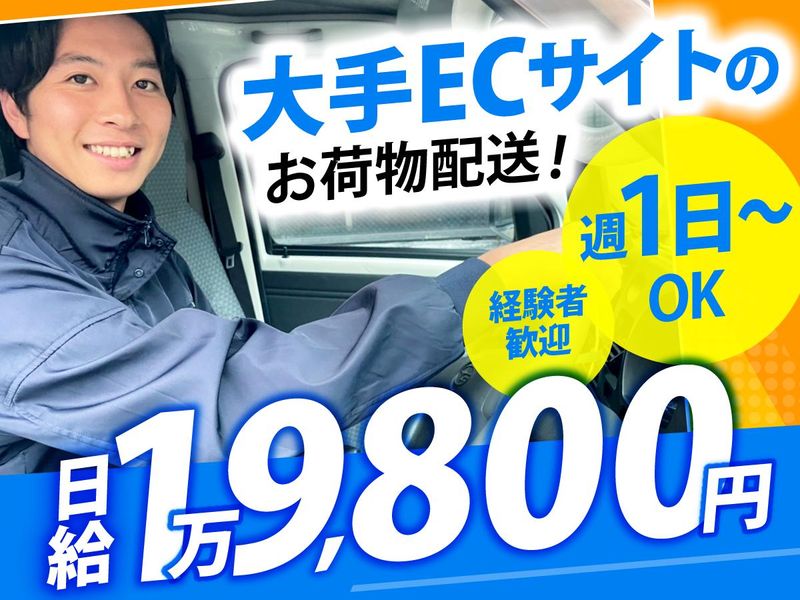 株式会社ユアルートの求人・転職情報