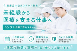 株式会社平山のアルバイト・バイト求人情報-08