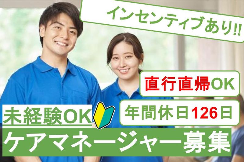 リハビリデイサービスファイト合同会社-0003の求人・転職情報