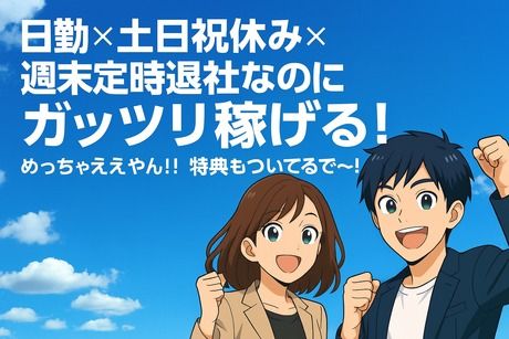 株式会社ヒューマンアイズの求人・転職情報