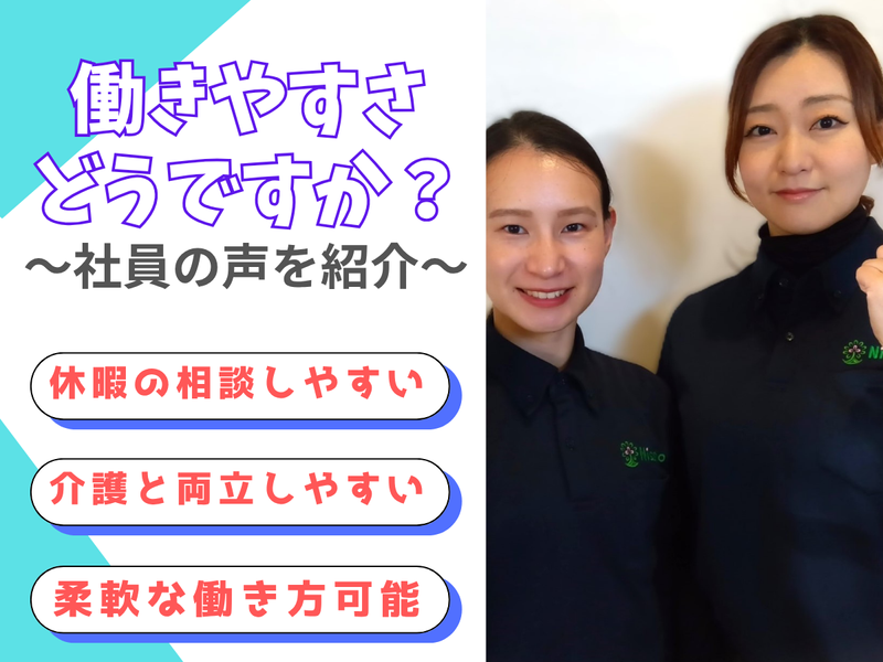 株式会社ニッショウ　本店営業所のアルバイト・バイト求人情報-03