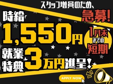 アルティウスリンク株式会社のアルバイト・バイト求人情報-02