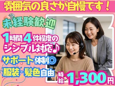 アルティウスリンク株式会社　沖縄採用センターの求人・転職情報