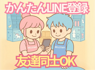 有限会社ベルスタッフ(川口市弥平)のアルバイト・バイト求人情報-03