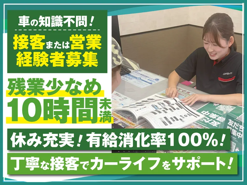 有限会社柴田車輌の求人・転職情報